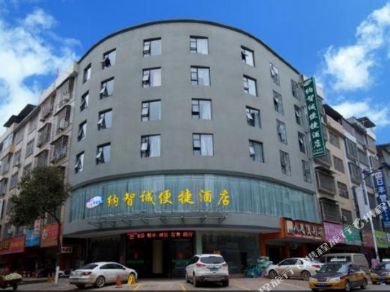 来宾纳智诚便捷酒店