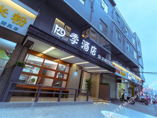 四季酒店(南宁广西大学店)