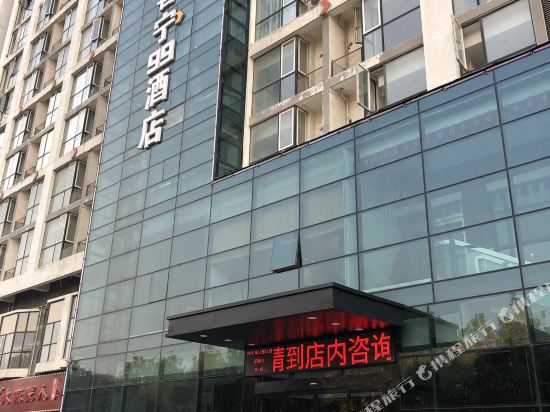 许昌客宁99酒店