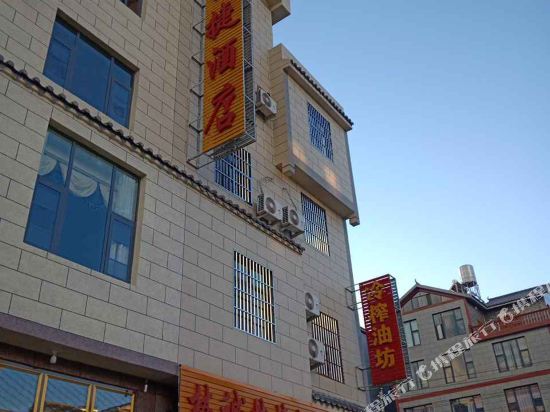 罗平林诚快捷酒店