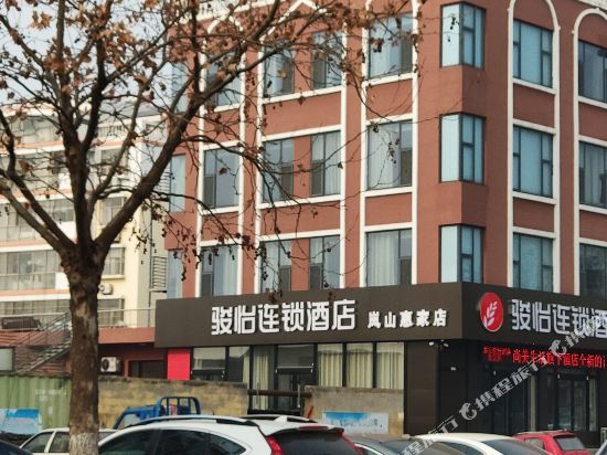 骏怡连锁酒店(日照岚山万斛路惠家店)