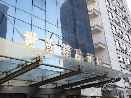 北京世家精品酒店