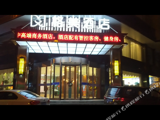 格美酒店（淮南火车站万达广场店）