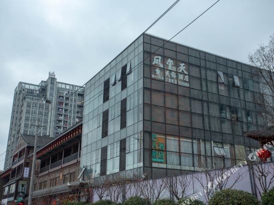 恩施凤玺天民俗酒店