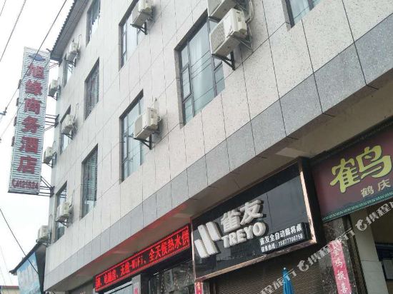 鹤庆旭缘商务酒店