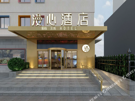 漫心北京广渠门酒店