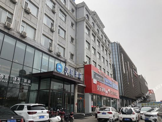 汉庭酒店(朔州民福东街店)