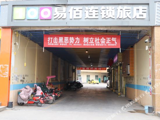 易佰连锁旅店(泗洪汽车站店)