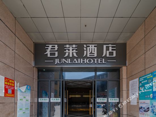 君莱酒店(合肥蜀山西地铁站店)