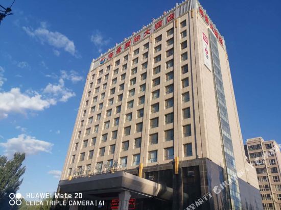 呼和浩特海景国际大酒店