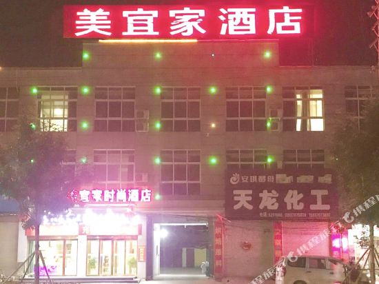 美宜家连锁酒店(夏邑滨湖路店)