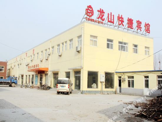 东阿龙山快捷宾馆