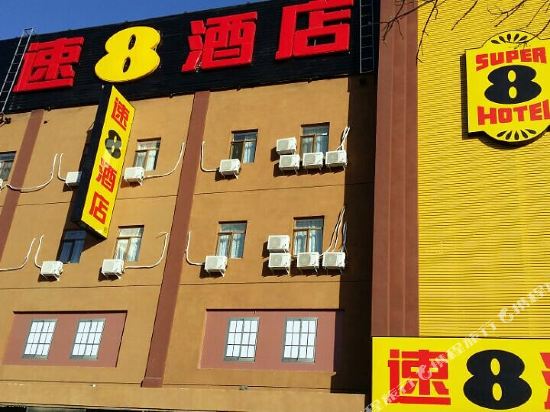 速8酒店(北京黄村西大街地铁站店)
