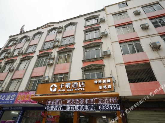 千景连锁酒店(北流汽车总站店)