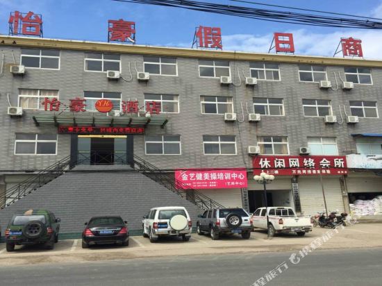 凤阳怡豪假日商务宾馆