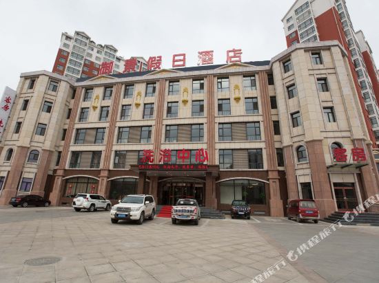 迁西御景假日酒店