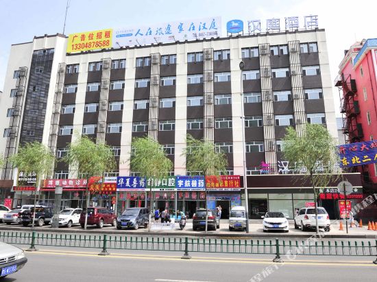 汉庭酒店(鸡西火车站店)