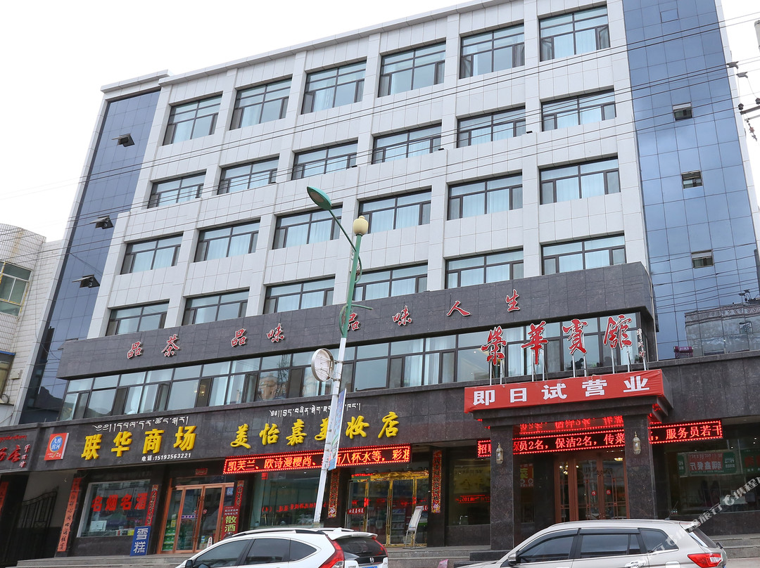 荣华宾馆（武威天祝极乐路店）