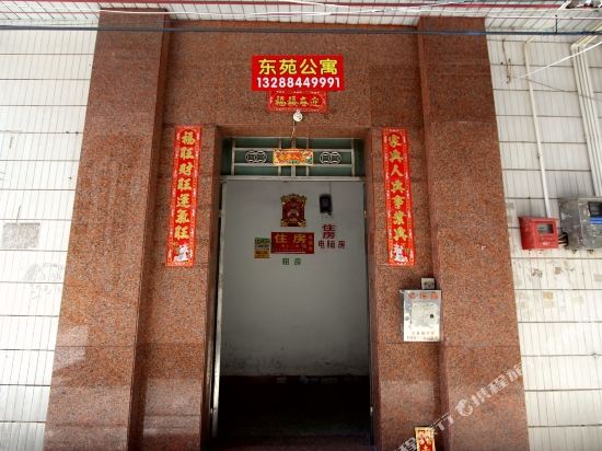 佛山东苑公寓