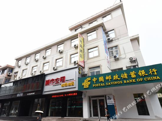 张家港城市空间时尚酒店