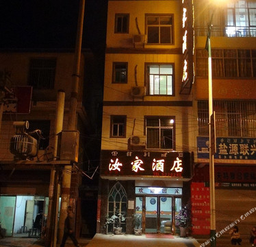 盐源汝家酒店
