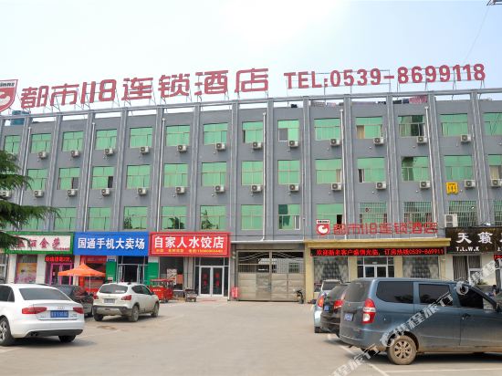 都市118连锁酒店(临沂王府店)