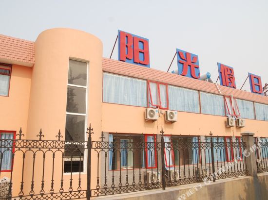 胶州阳光假日宾馆