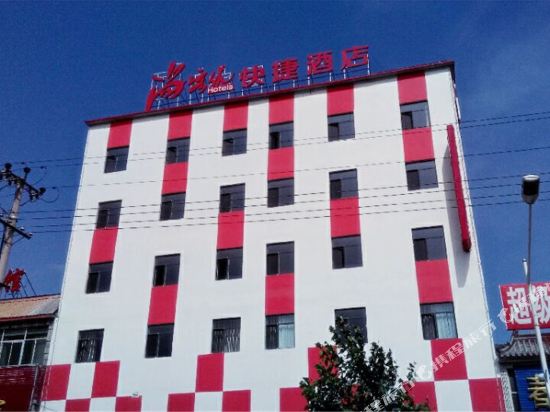 尚客优快捷酒店(易县泰元南大街店)