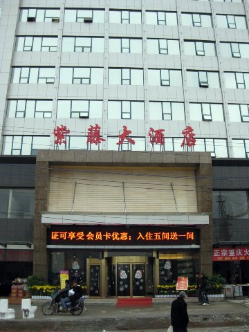 怀化紫藤大酒店（火车站广场店）-官方