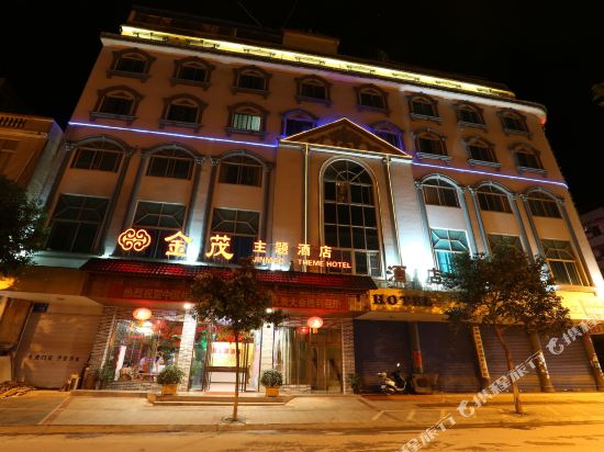 西林金茂主题酒店