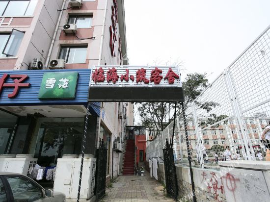大连临海小筑客舍