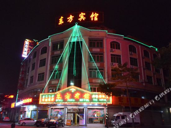 阳江东方宾馆