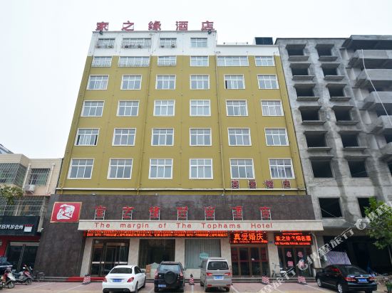 鄢陵家之缘时尚酒店