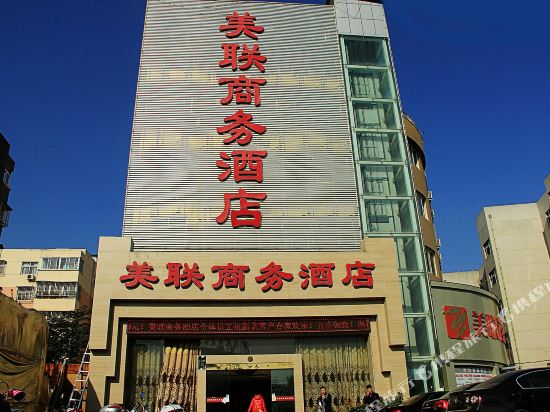 南阳美联商务酒店