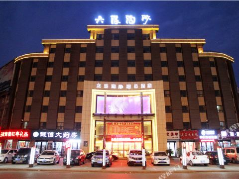 郏县大浪淘沙温泉酒店