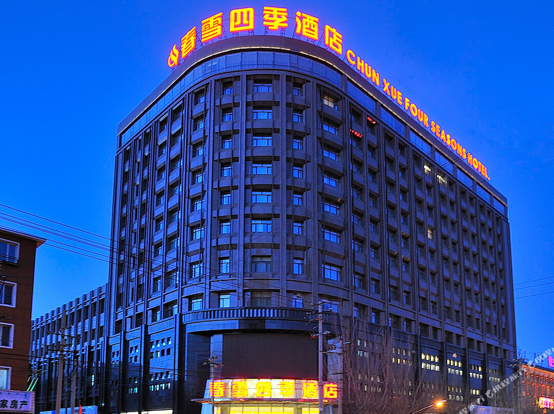 春雪四季酒店