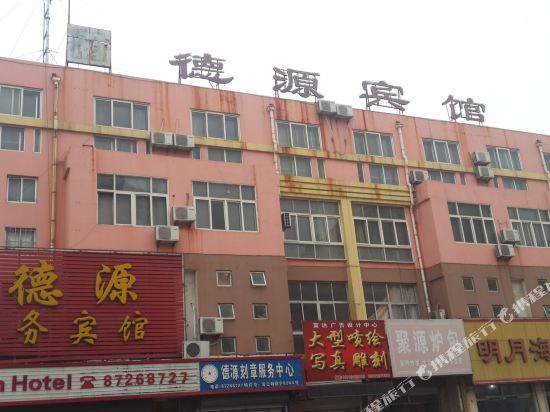胶州德源商务宾馆
