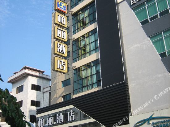 江门柏丽连锁酒店(台山平湖店)