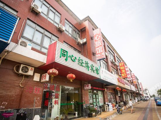 同心经济宾馆