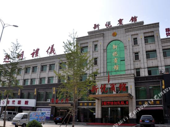 营口新悦宾馆