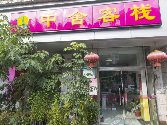 北京燕莎中舍宾馆