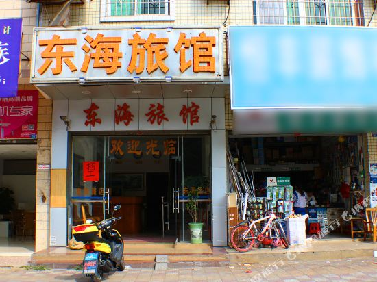 佛冈东海旅馆
