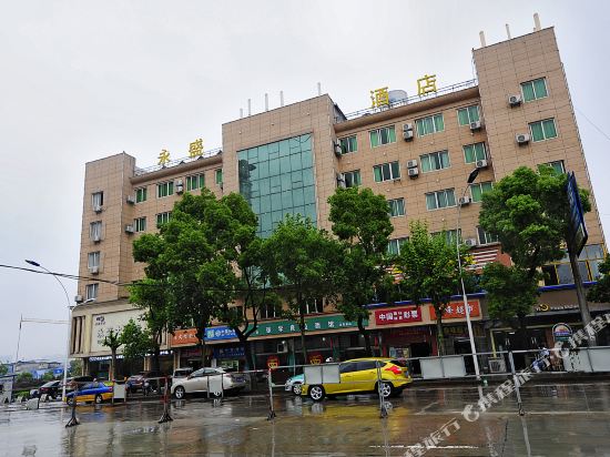 永盛大酒店（中国陶瓷城古窑店）