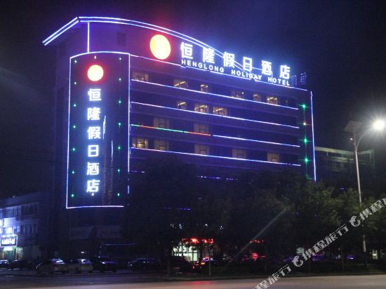 德州恒隆假日酒店