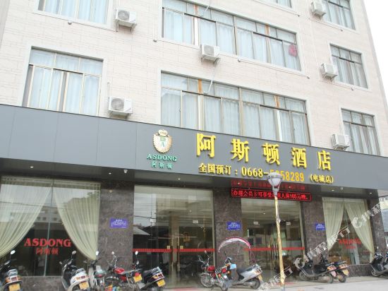 茂名阿斯顿连锁酒店电城店