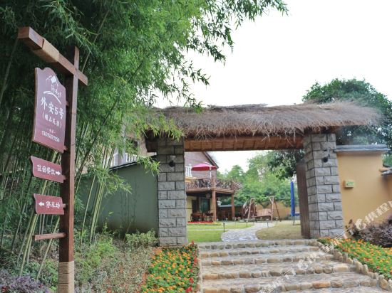 莫干山外安5号民宿