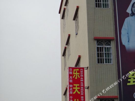 珠海南屏乐天旅馆