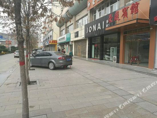 米脂豪庭商务宾馆