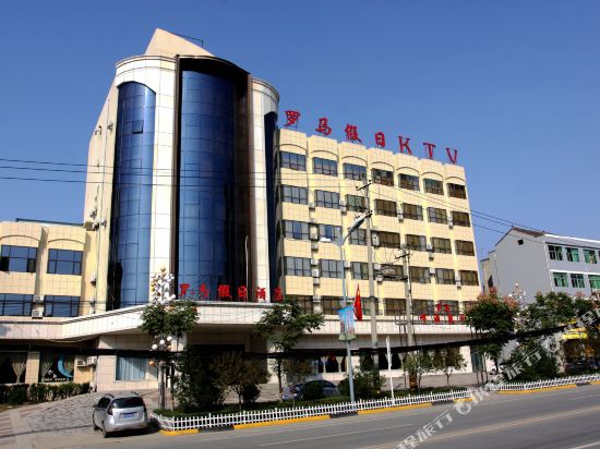 蓝田罗马假日酒店