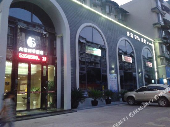 广汉六缘四季酒店